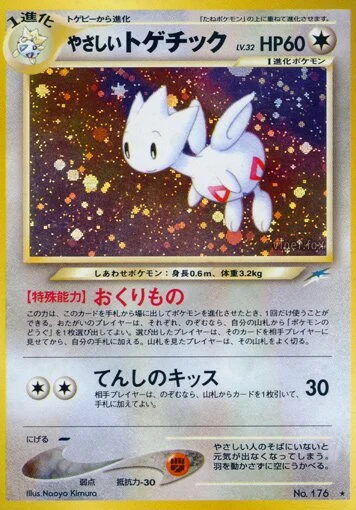 Light Togetic 「DARKNESS,_AND_TO_LIGHT No. 095」「JP」